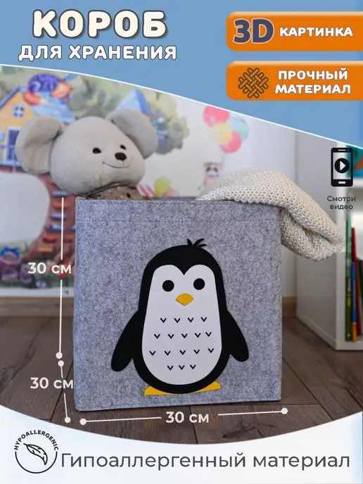 Подвесная корзина для игрушек 