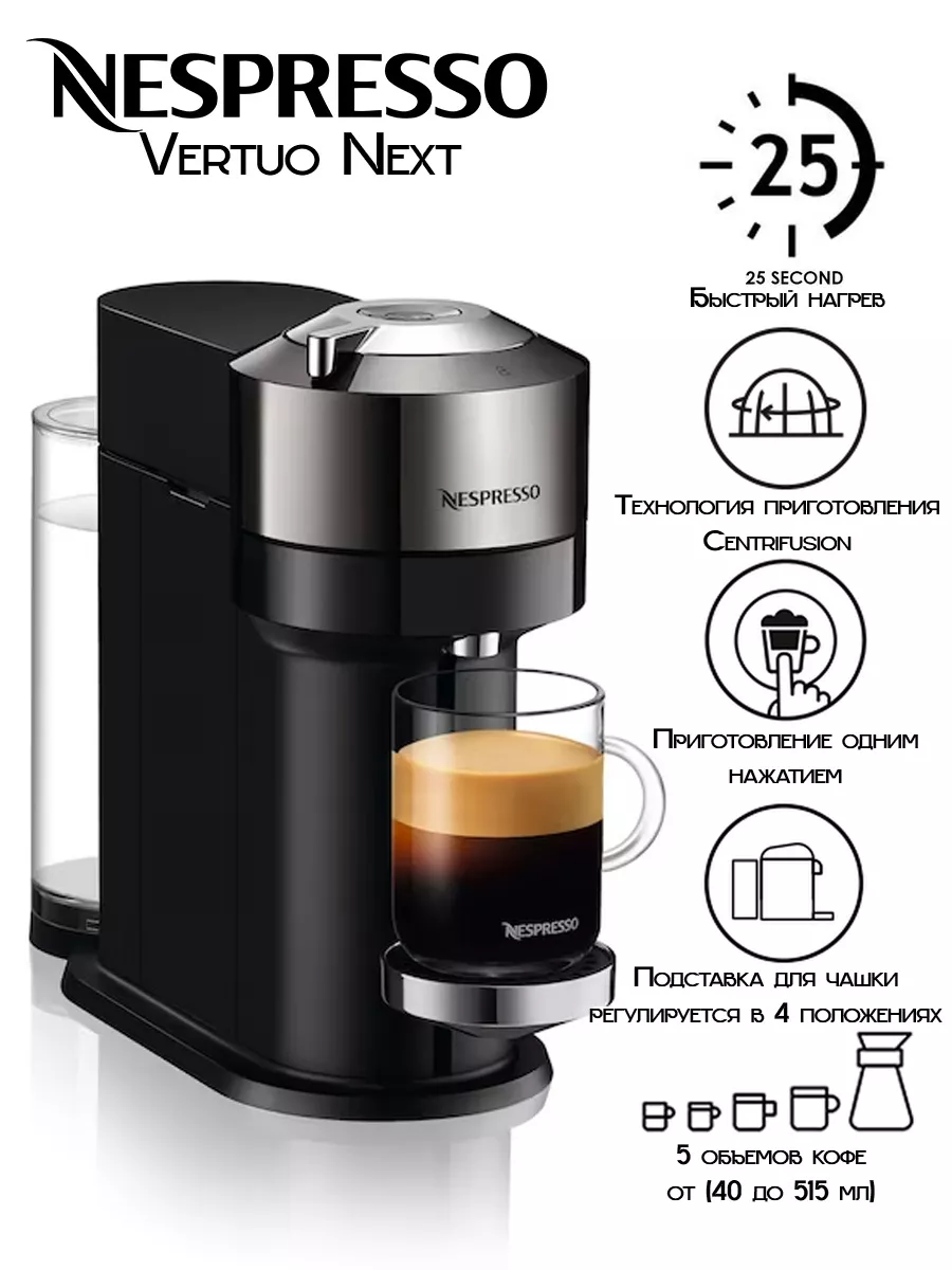 Vertuo next deluxe discount