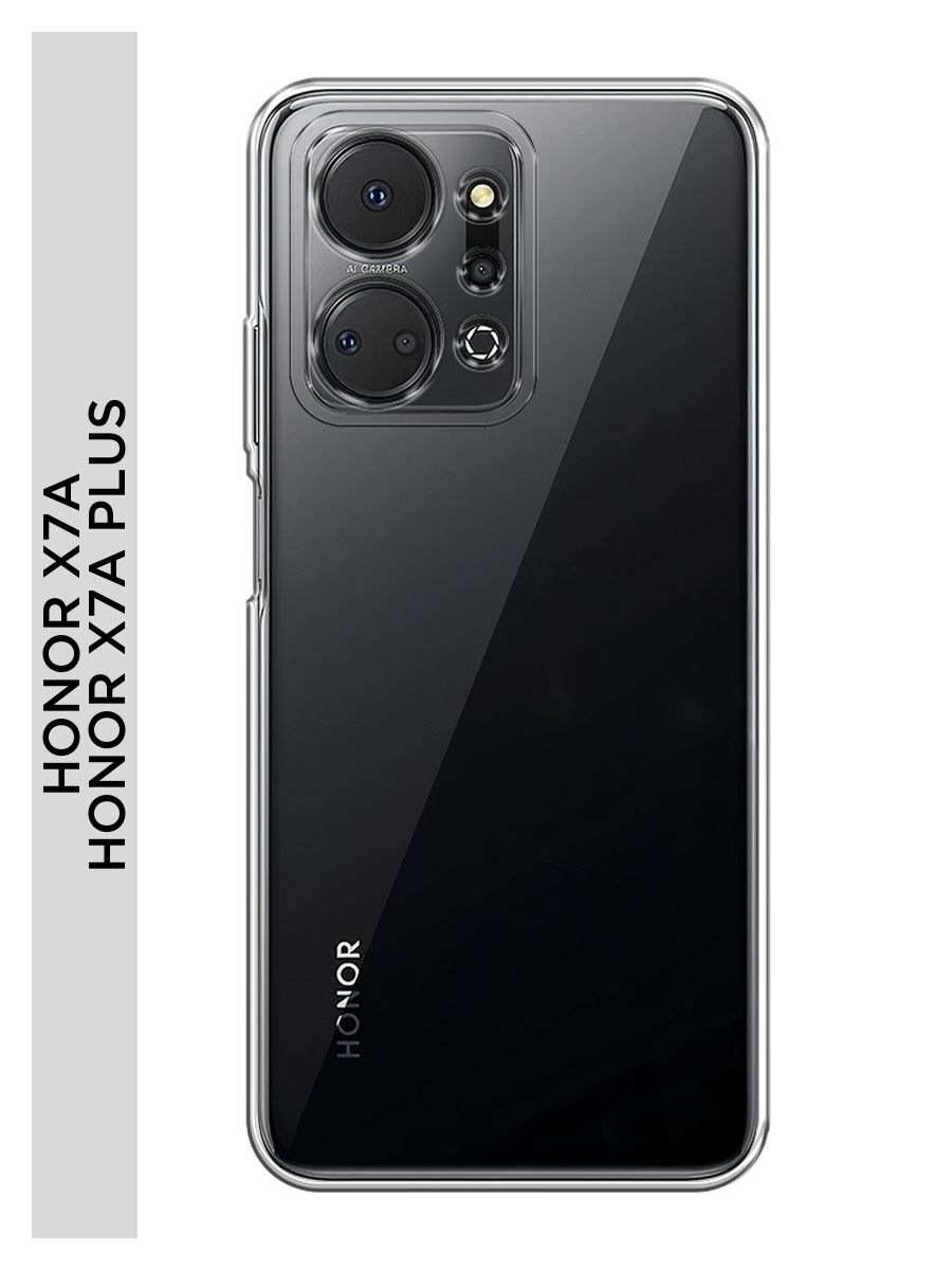 Чехол на Honor X7A / Honor X7A Plus Honor 143189423 купить за 199 ₽ в  интернет-магазине Wildberries