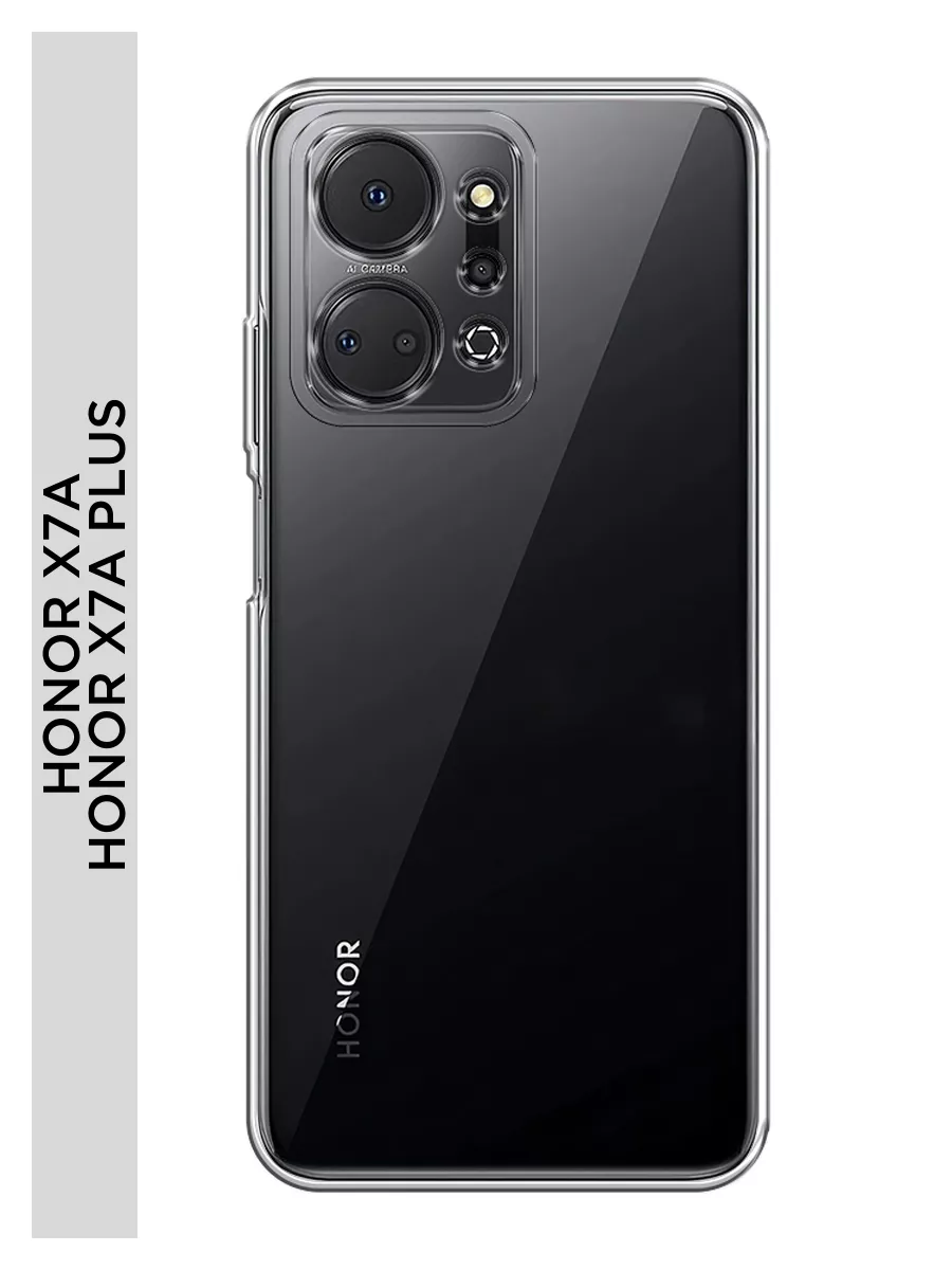 Чехол на Honor X7A / Honor X7A Plus Honor 143189423 купить за 199 ? в  интернет-магазине Wildberries