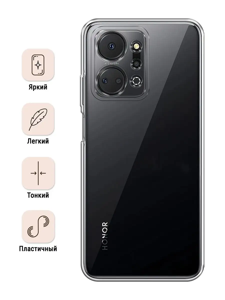 Чехол на Honor X7A / Honor X7A Plus Honor 143189423 купить за 199 ₽ в  интернет-магазине Wildberries