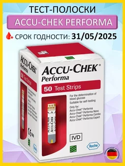 Тест полоски Акку-Чек Перформа 50 шт Accu-Chek 143190289 купить за 1 153 ₽ в интернет-магазине Wildberries