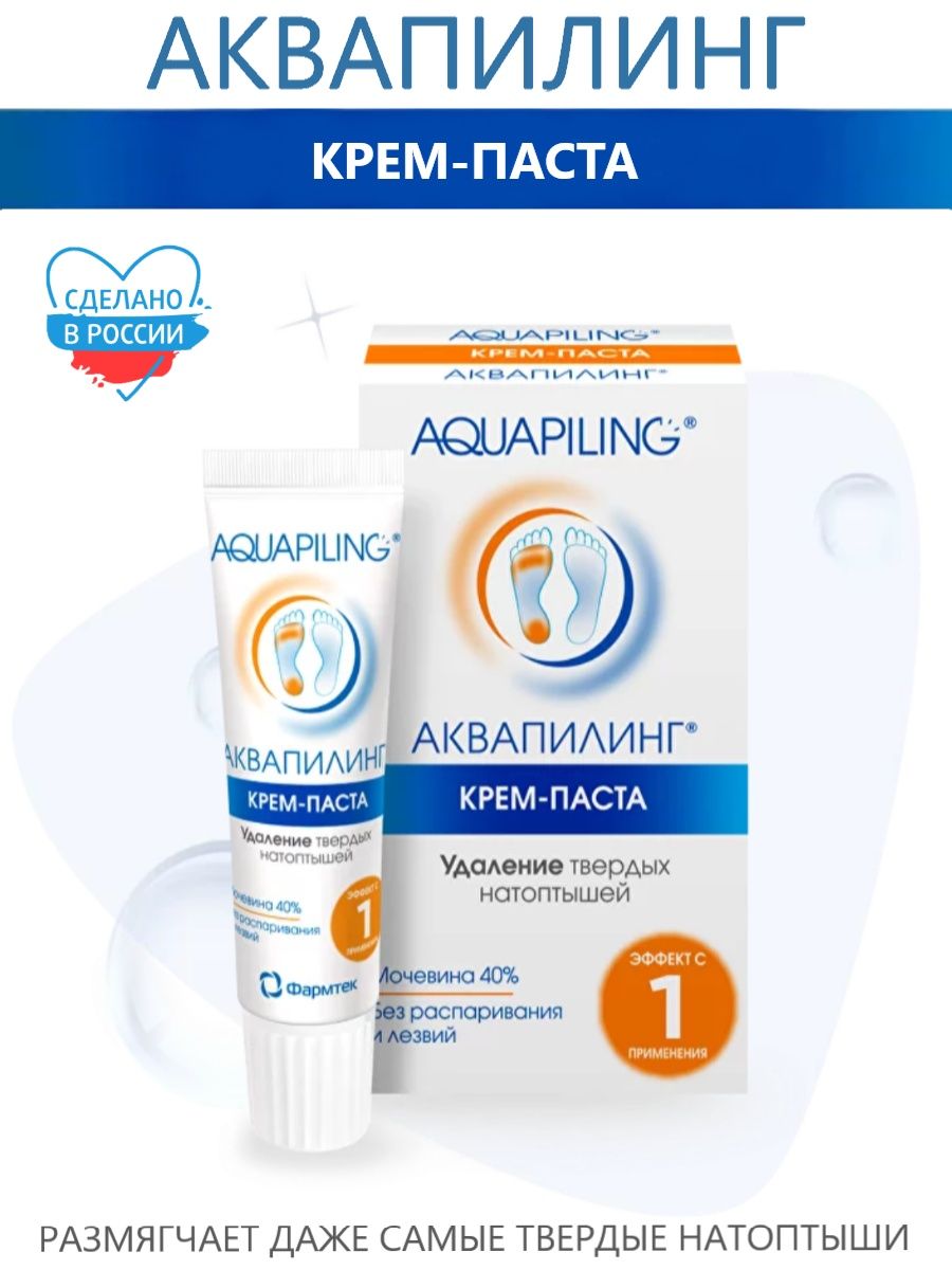 Аквапилинг крем паста. Аквапилинг крем-паста от натоптышей. Аквапилинг 40%. Аквапилинг крем от натоптышей. Аквапилинг крем для рук.