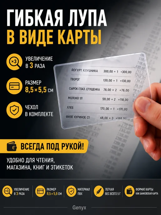 Лупа карманная, стекло увеличительное, вариант