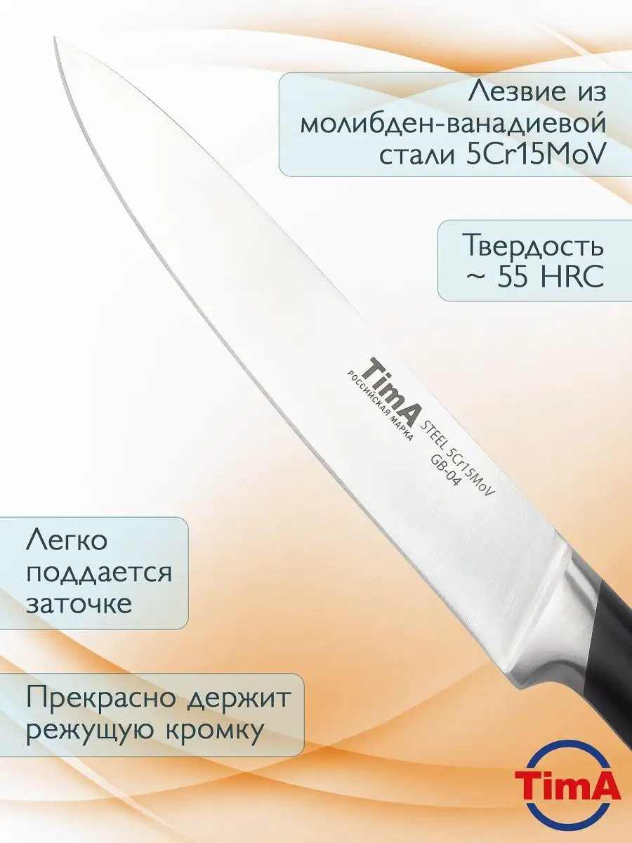 Нож сантоку мм серия ORIGINAL TIMA арт. OR / sirius-clean.ru