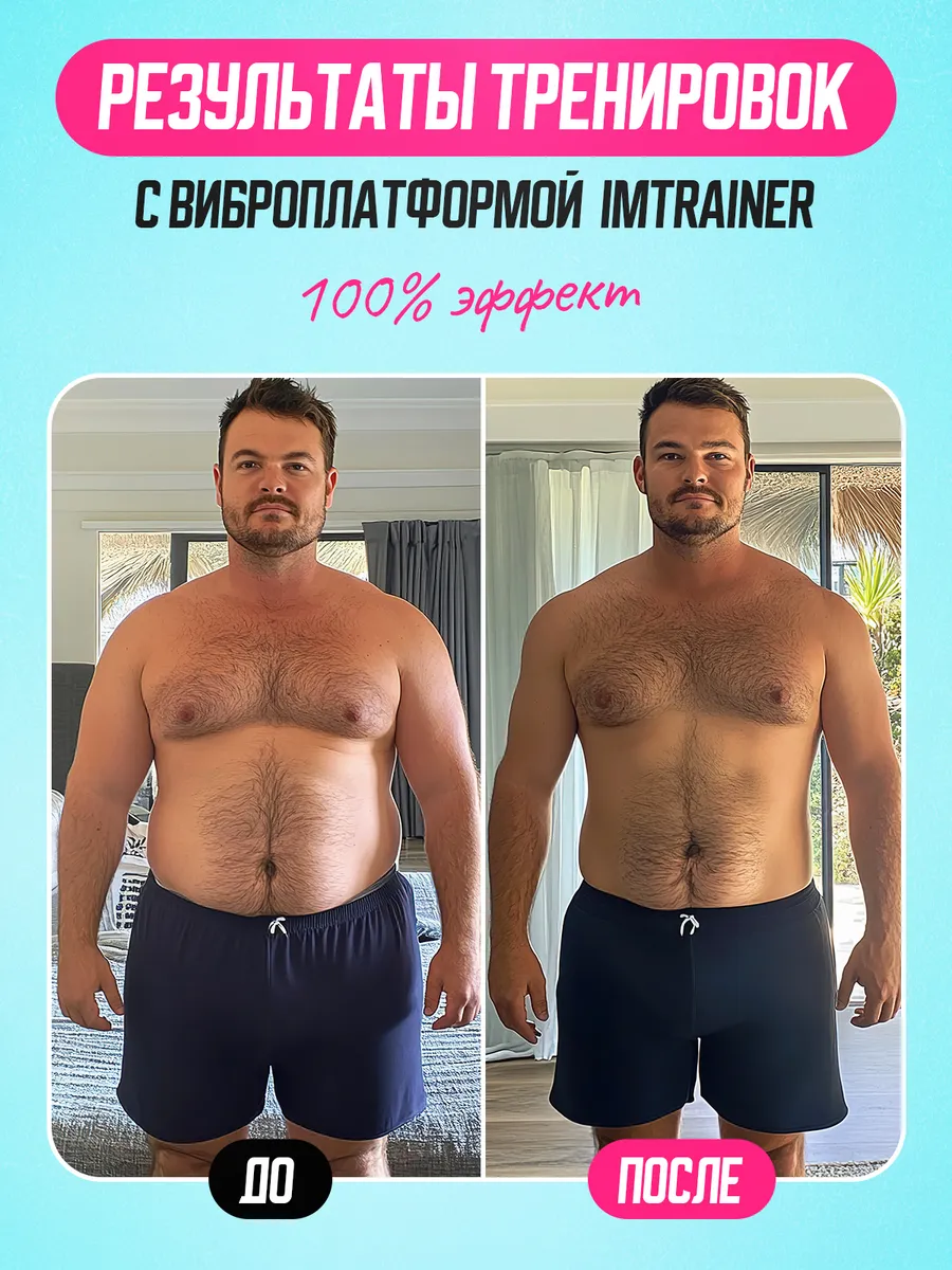 Виброплатформа для похудения тренажер для ног кардио imtrainer 143196122  купить за 9 097 ₽ в интернет-магазине Wildberries