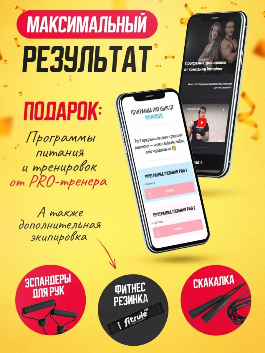 Виброплатформа для похудения тренажер кардио домашний imtrainer 143196123  купить за 8 995 ₽ в интернет-магазине Wildberries