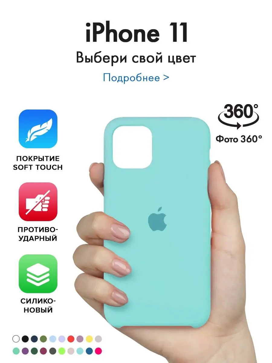 Чехол на iPhone 11 RR Shop 143196499 купить в интернет-магазине Wildberries