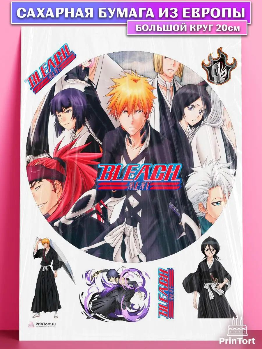 Сахарная картинка на торт Блич Bleach аниме PrinTort 143202280 купить за  274 ₽ в интернет-магазине Wildberries