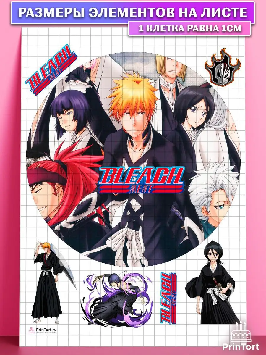 Сахарная картинка на торт Блич Bleach аниме PrinTort 143202280 купить за  274 ₽ в интернет-магазине Wildberries