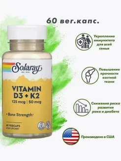 витамины D3 и K2, vitamin d3 k2 60 капсул Solaray 143205851 купить за 1 525 ₽ в интернет-магазине Wildberries