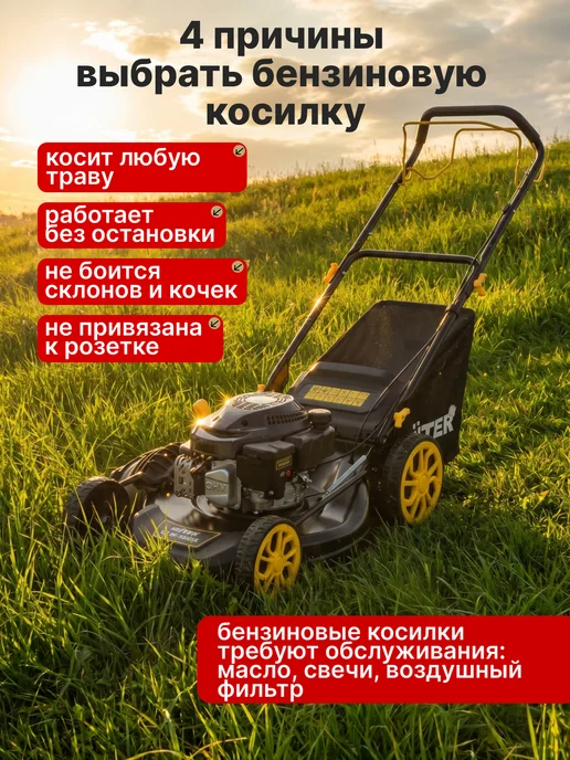 Газонокосилка бензиновая самоходная GLM-530SX — фото 2