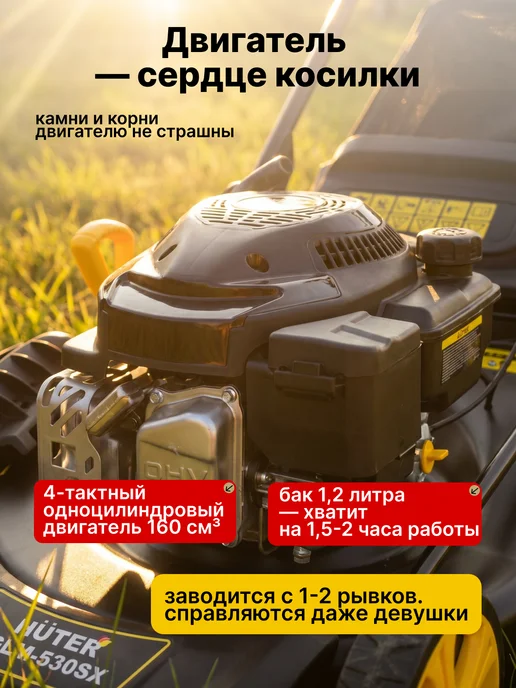 Газонокосилка бензиновая самоходная GLM-530SX — фото 4