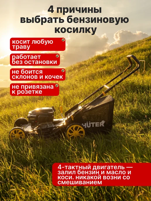 Газонокосилка бензиновая самоходная GLM-6.0 ST — фото 2