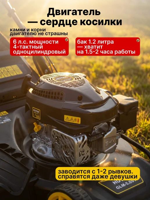 Газонокосилка бензиновая самоходная GLM-6.0 ST — фото 3