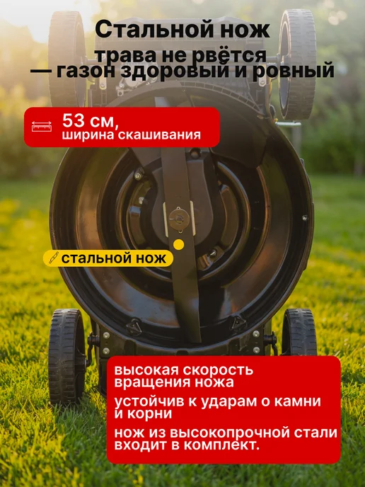 Газонокосилка бензиновая самоходная GLM-6.0 ST — фото 4