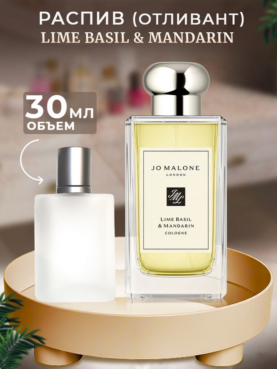 Lime basil mandarin. Jo Malone Mimosa Cardamom. Jo Malone BLACKBERRY Bay. Османтус духи. Духи с ароматом османтуса.