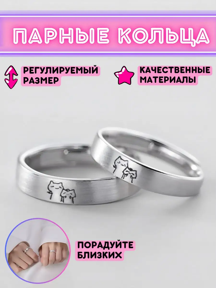 Озон парные кольца для подруг. Магический набор для влюбленных. Набор влюбленные 891785. Набор влюбленных, 6 предметов.