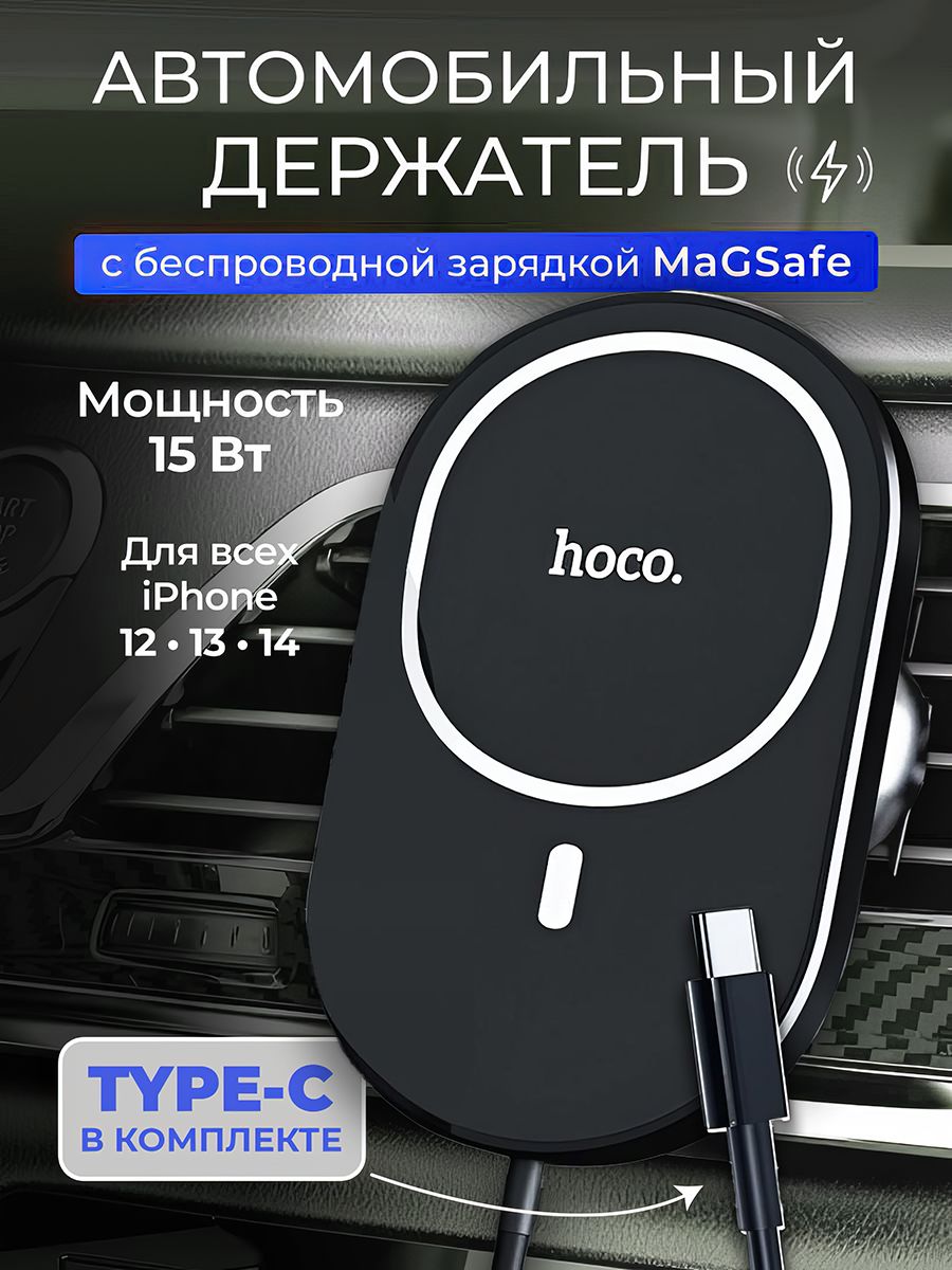 Держатель для телефона magsafe магнитный для iphone Hoco 143211938 купить  за 1 601 ₽ в интернет-магазине Wildberries