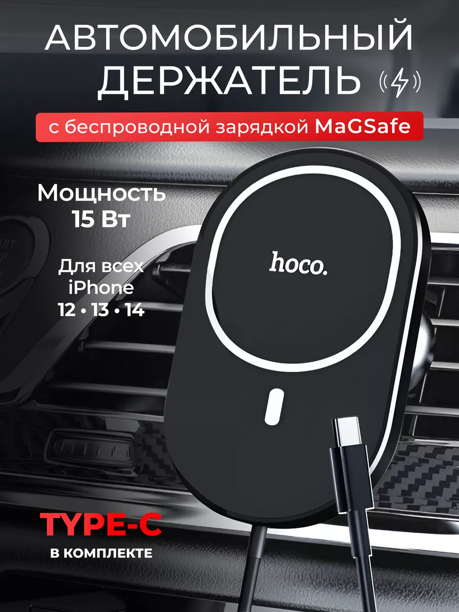 Держатель для телефона magsafe магнитный для iphone Hoco 143211938 купить  за 1 601 ₽ в интернет-магазине Wildberries