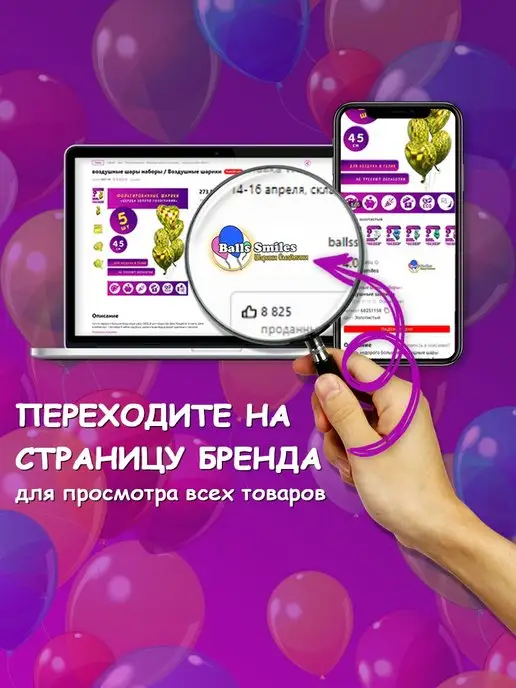 Ballssmiles Клеевые точки для воздушных шаров Скoтч, вариант, фото 8