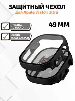 Чехол для часов Apple Watch Ultra 49 mm KISSI 143212226 купить за 372 ₽ в интернет-магазине Wildberries