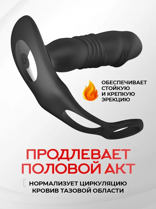 kaif life Массажер простаты анальный вибратор 18+, черный, фото 6