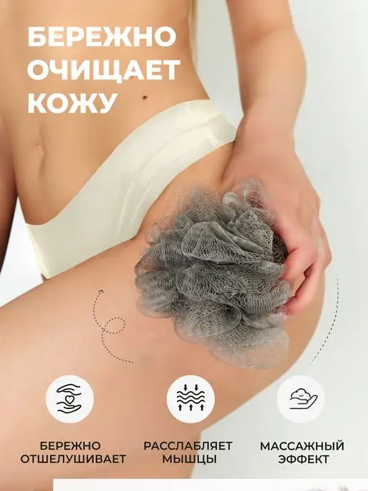 PENKA Мочалки для душа набор 2 штуки массажные отшелушивающие, белый, фото 7