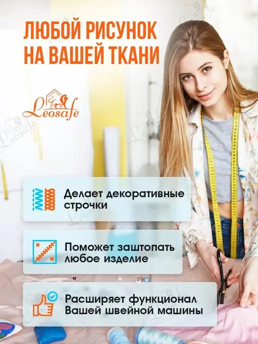 LeoSafe Лапка для швейной машины стежка пэчворк квилтинг вышивка, серый, фото 2