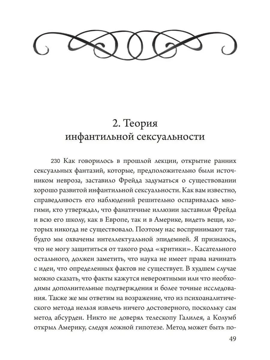 Либидо: ключ к пониманию сексуального влечения и желания