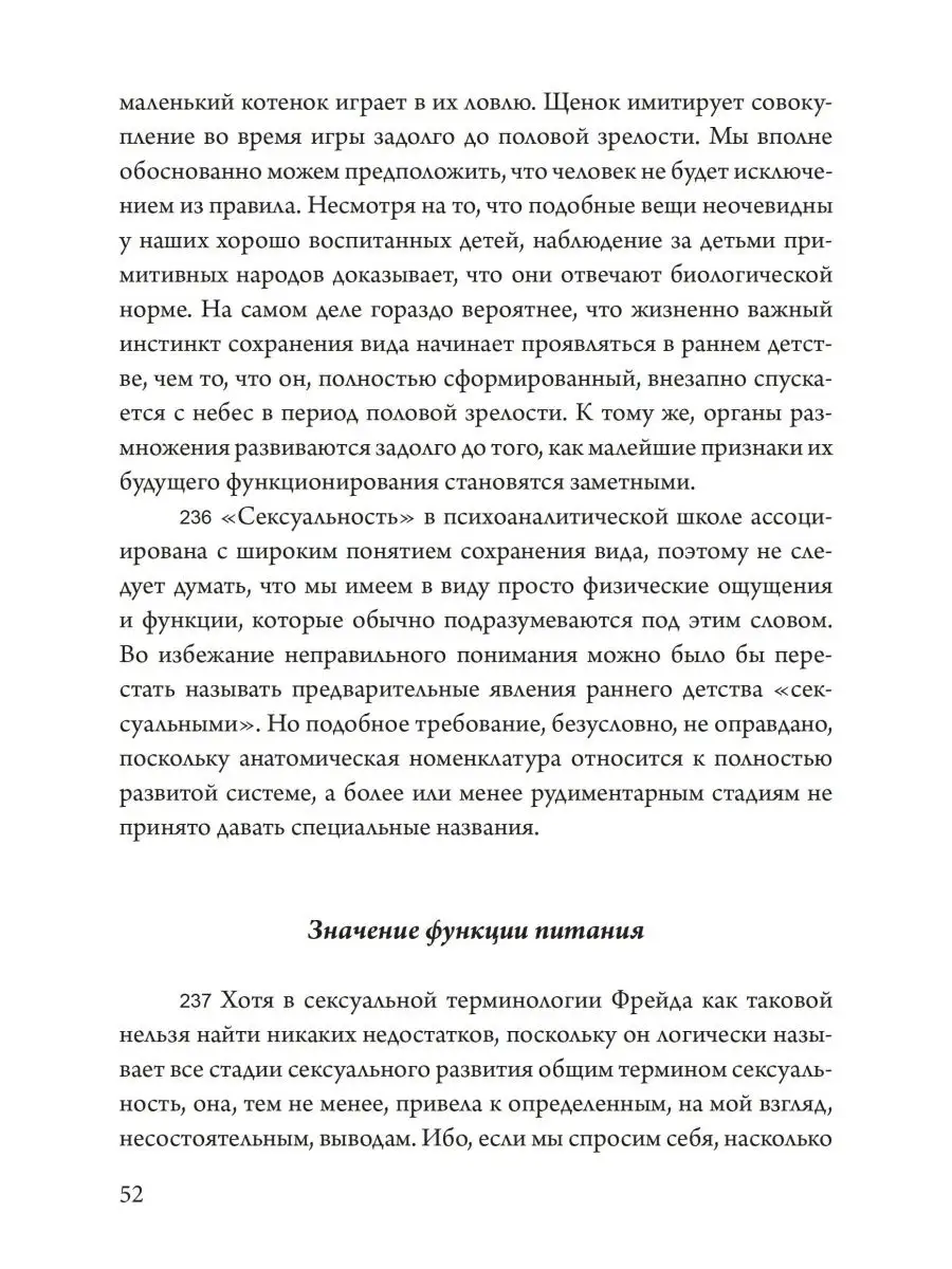 Психосексуальное развитие и его стадии: от Фрейда до современности