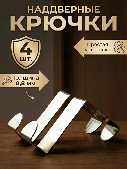 simple-goods Крючок на дверь металлический, серый