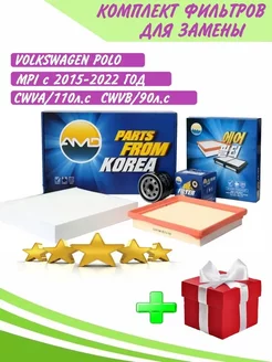 Комплект фильтров для ТО Polo 2015-2023, Rapid 2015-2023 AMD KOREA 143220377 купить за 1 114 ₽ в интернет-магазине Wildberries