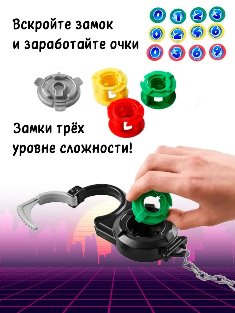 Шпионская игра CityToys 143220951 купить в интернет-магазине Wildberries