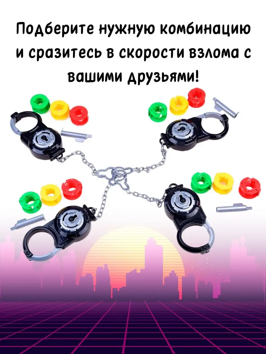 Шпионская игра CityToys 143220951 купить в интернет-магазине Wildberries