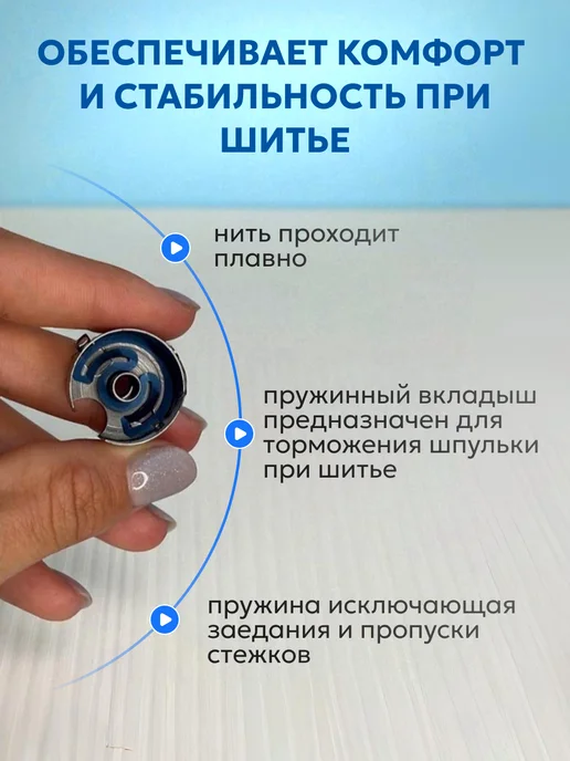 НИТЬ-СПБ Шпульный колпачок для промышленных швейных машин, серый, фото 2