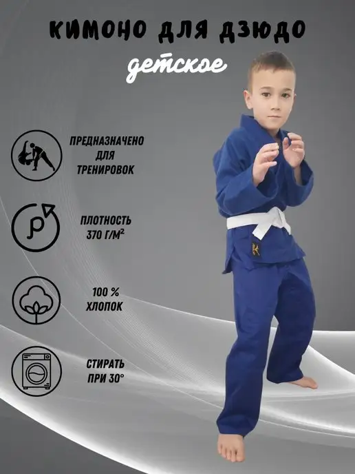 SportSpire Кимоно для дзюдо детское, подростковое, синий