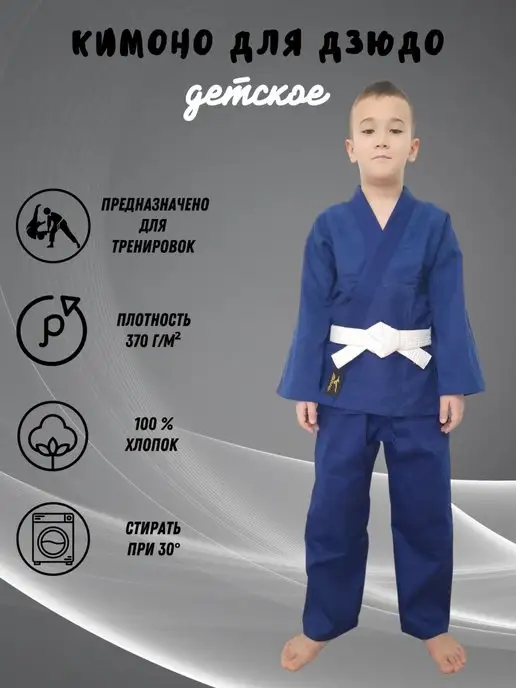 SportSpire Кимоно для дзюдо детское, подростковое, синий, фото 2