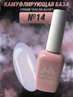 Камуфлирующая база Color Base Маэстро Maestro Professional 143226020 купить за 145 ₽ в интернет-магазине Wildberries