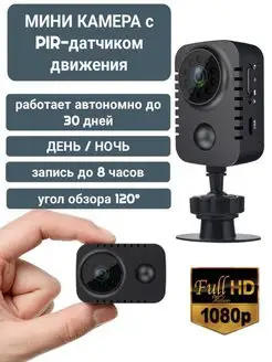 Мини видеокамера автономный Fullhd Видеорегистратор 143226265 купить за 2 715 ₽ в интернет-магазине Wildberries