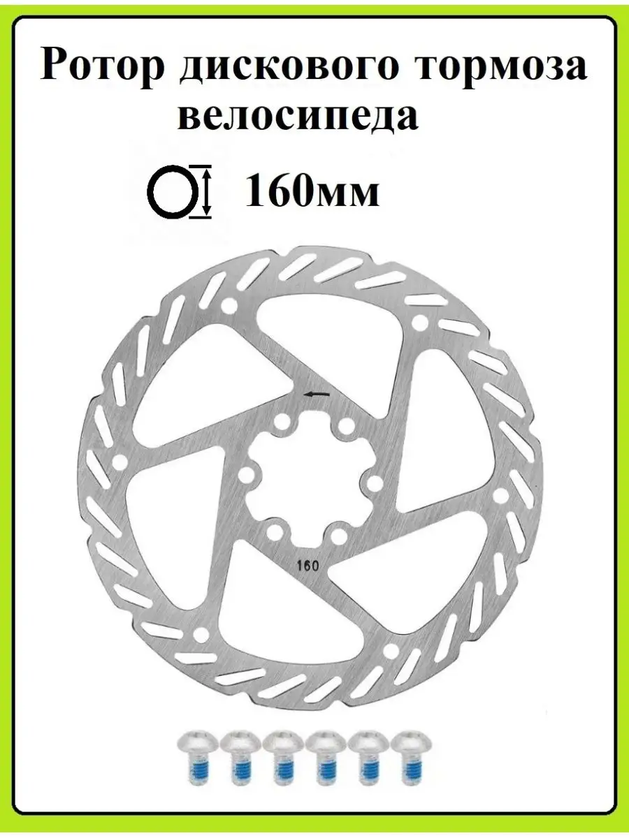 тормозной диск...
