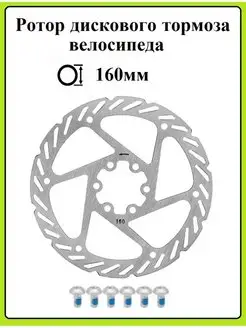 тормозной диск велосипедный СпортиЯ 143226284 купить за 384 ₽ в интернет-магазине Wildberries