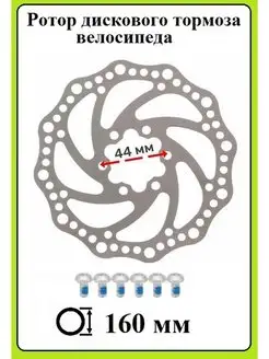 тормозной диск велосипедный СпортиЯ 143226559 купить за 316 ₽ в интернет-магазине Wildberries