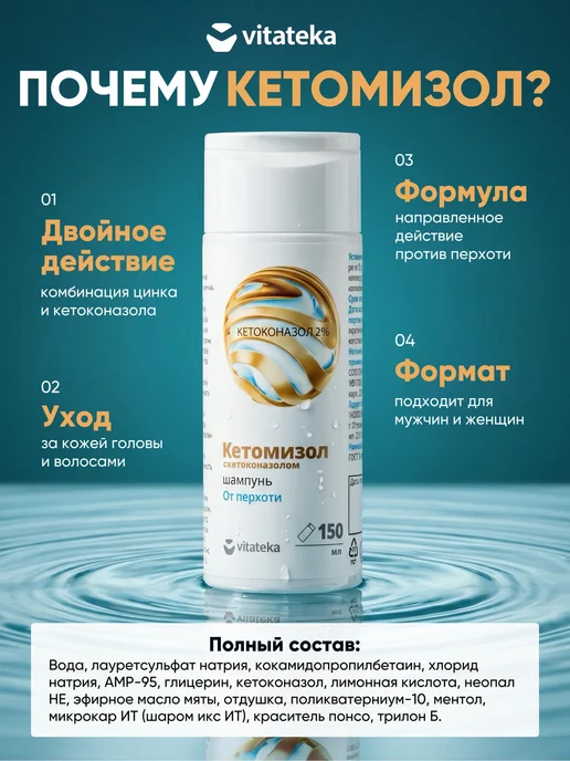 Витатека Шампунь против перхоти 150 мл, 150 мл, фото 7