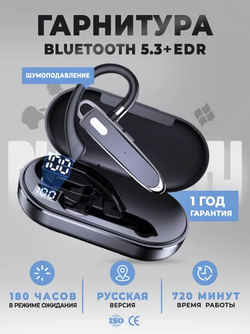 technotop Гарнитура блютуз для телефона водителю, черный