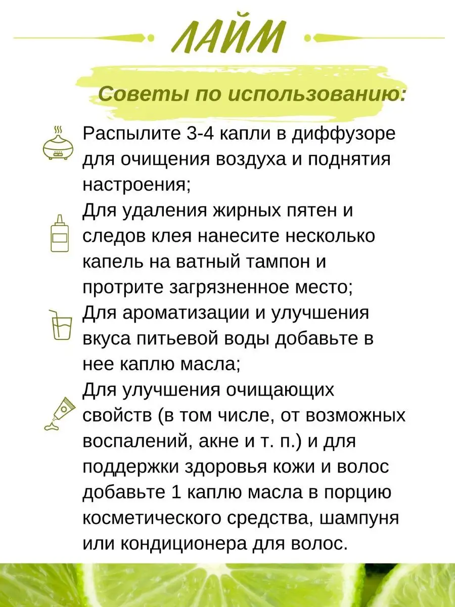 Натуральное эфирное масло Лайм дотерра doTERRA 143228960 купить за 1 580 ₽  в интернет-магазине Wildberries