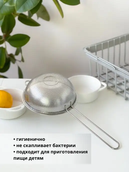 VinFamily Дуршлаг металлический для промывки и процеживания с ручкой, серый, фото 2