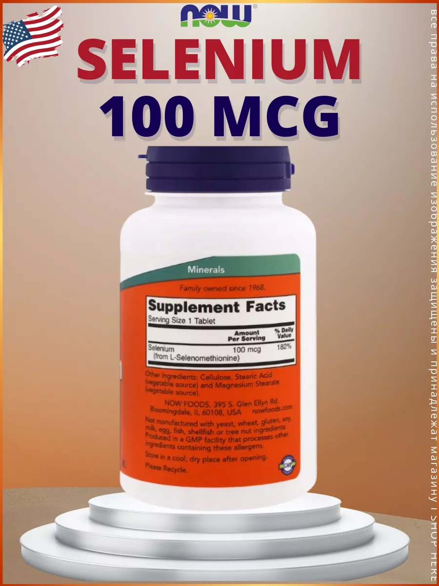 Now Foods Selenium 100 mcg 250 100 NOW