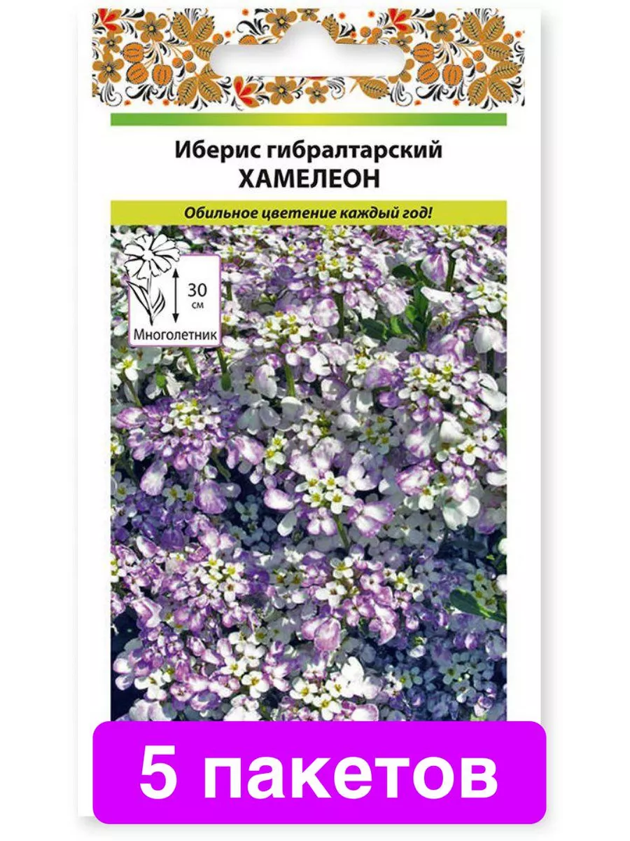 Иберис Гибралтарский Хамелеон 5 пакетов