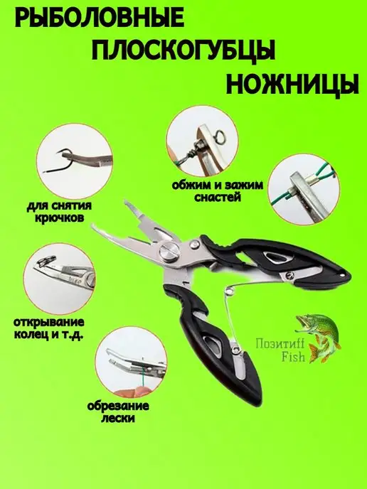 Позитиff Fish Плоскогубцы рыболовные, синий, фото 2